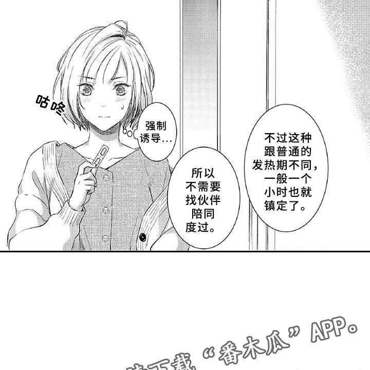 《黑道之恋》漫画最新章节第18话 18_调节免费下拉式在线观看章节第【65】张图片