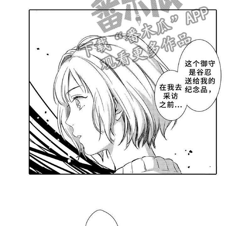 《黑道之恋》漫画最新章节第16话 16_走狗免费下拉式在线观看章节第【9】张图片