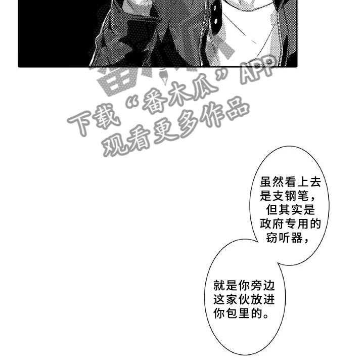 《黑道之恋》漫画最新章节第16话 16_走狗免费下拉式在线观看章节第【17】张图片