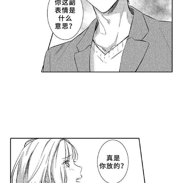 《黑道之恋》漫画最新章节第16话 16_走狗免费下拉式在线观看章节第【7】张图片