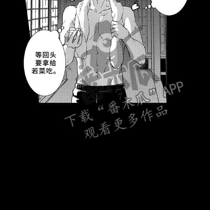 《黑道之恋》漫画最新章节第16话 16_走狗免费下拉式在线观看章节第【39】张图片