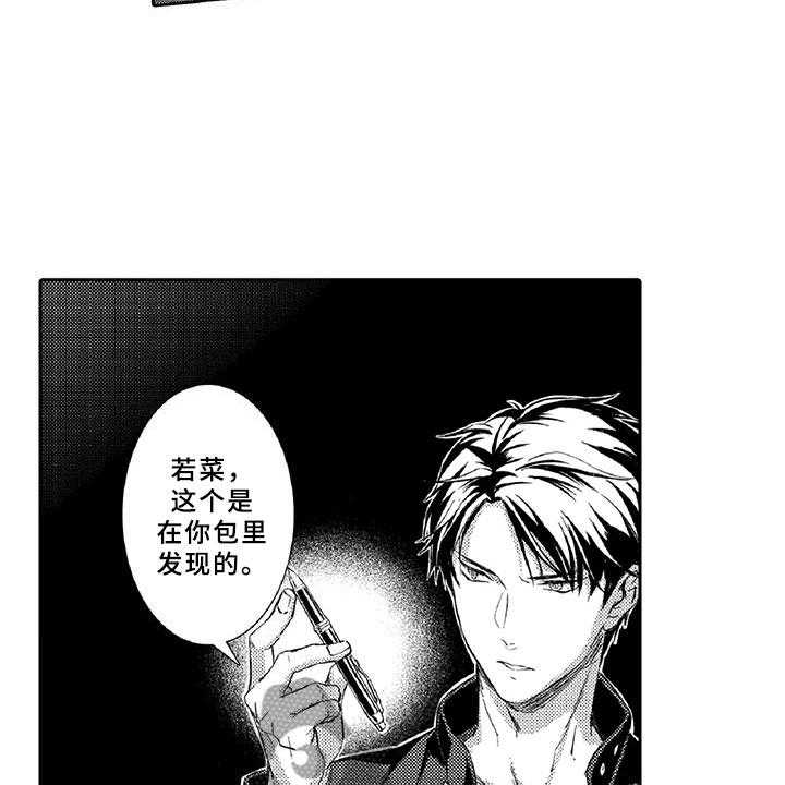 《黑道之恋》漫画最新章节第16话 16_走狗免费下拉式在线观看章节第【18】张图片