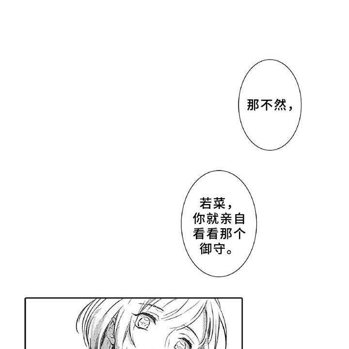 《黑道之恋》漫画最新章节第16话 16_走狗免费下拉式在线观看章节第【14】张图片