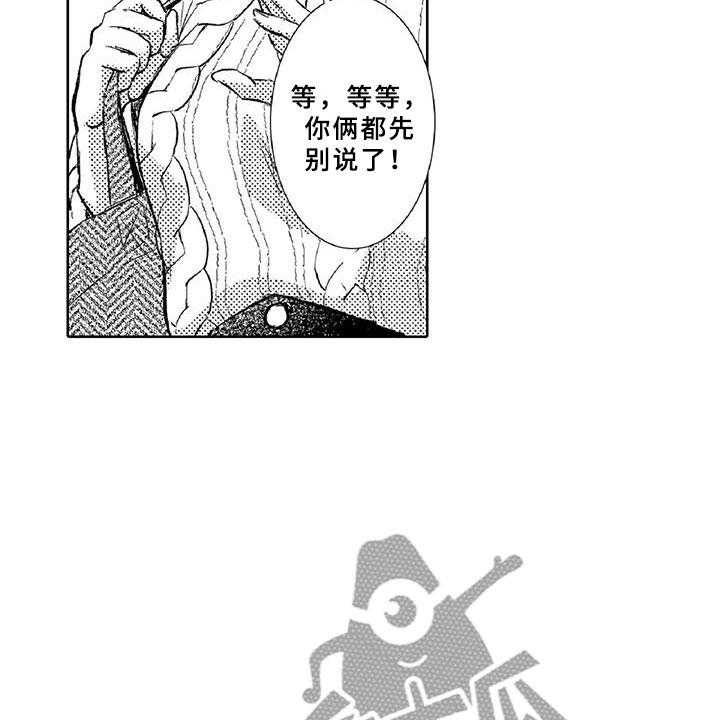 《黑道之恋》漫画最新章节第16话 16_走狗免费下拉式在线观看章节第【10】张图片