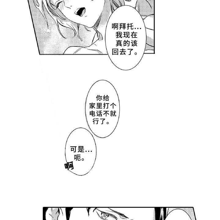 《黑道之恋》漫画最新章节第15话 15_温柔免费下拉式在线观看章节第【18】张图片