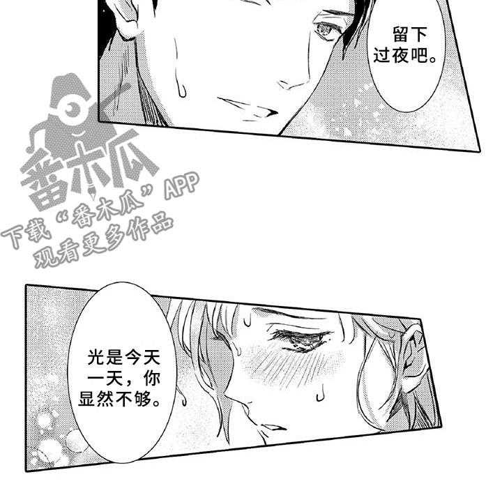 《黑道之恋》漫画最新章节第15话 15_温柔免费下拉式在线观看章节第【17】张图片