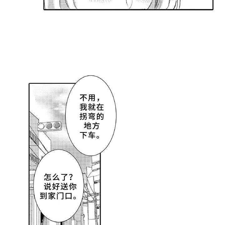 《黑道之恋》漫画最新章节第15话 15_温柔免费下拉式在线观看章节第【13】张图片