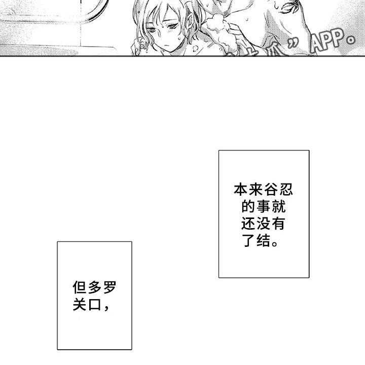 《黑道之恋》漫画最新章节第15话 15_温柔免费下拉式在线观看章节第【24】张图片