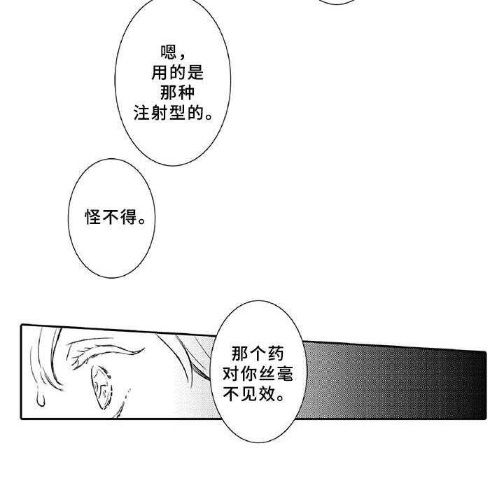 《黑道之恋》漫画最新章节第15话 15_温柔免费下拉式在线观看章节第【22】张图片