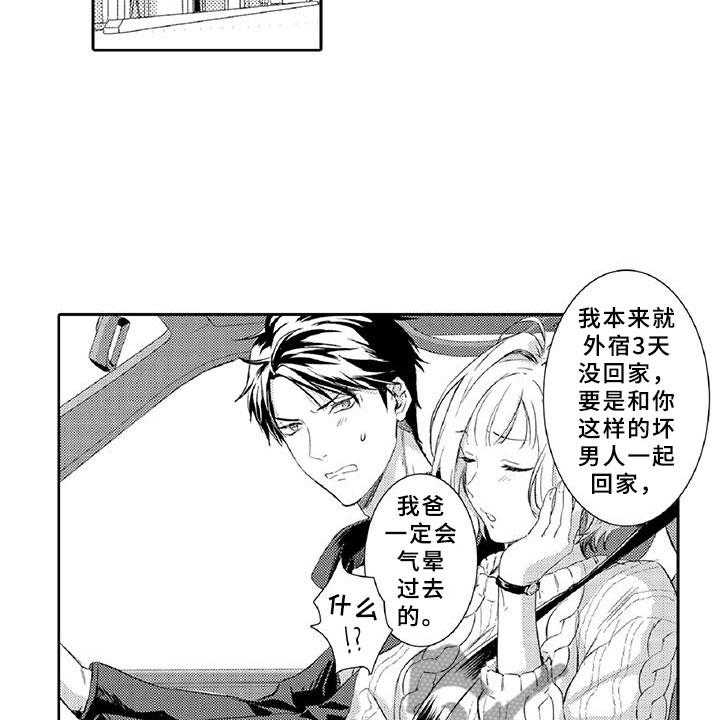 《黑道之恋》漫画最新章节第15话 15_温柔免费下拉式在线观看章节第【12】张图片