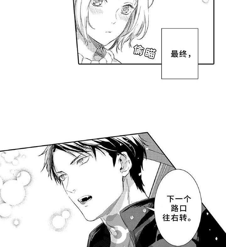 《黑道之恋》漫画最新章节第15话 15_温柔免费下拉式在线观看章节第【15】张图片