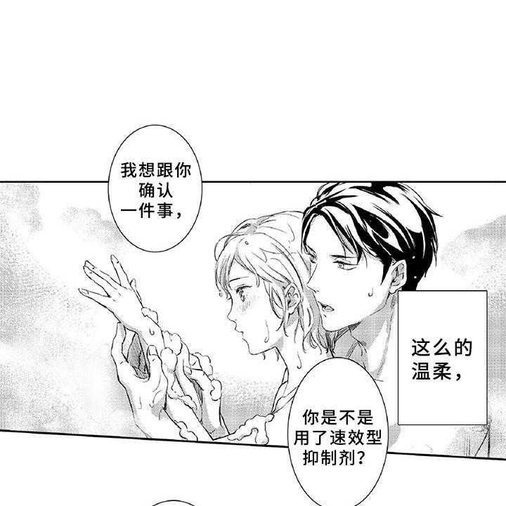 《黑道之恋》漫画最新章节第15话 15_温柔免费下拉式在线观看章节第【23】张图片