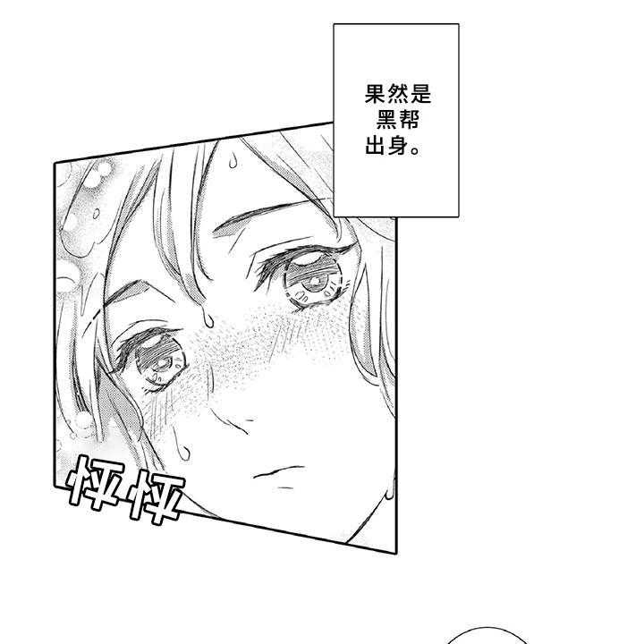 《黑道之恋》漫画最新章节第15话 15_温柔免费下拉式在线观看章节第【26】张图片