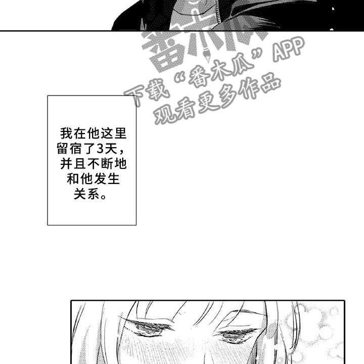 《黑道之恋》漫画最新章节第15话 15_温柔免费下拉式在线观看章节第【14】张图片