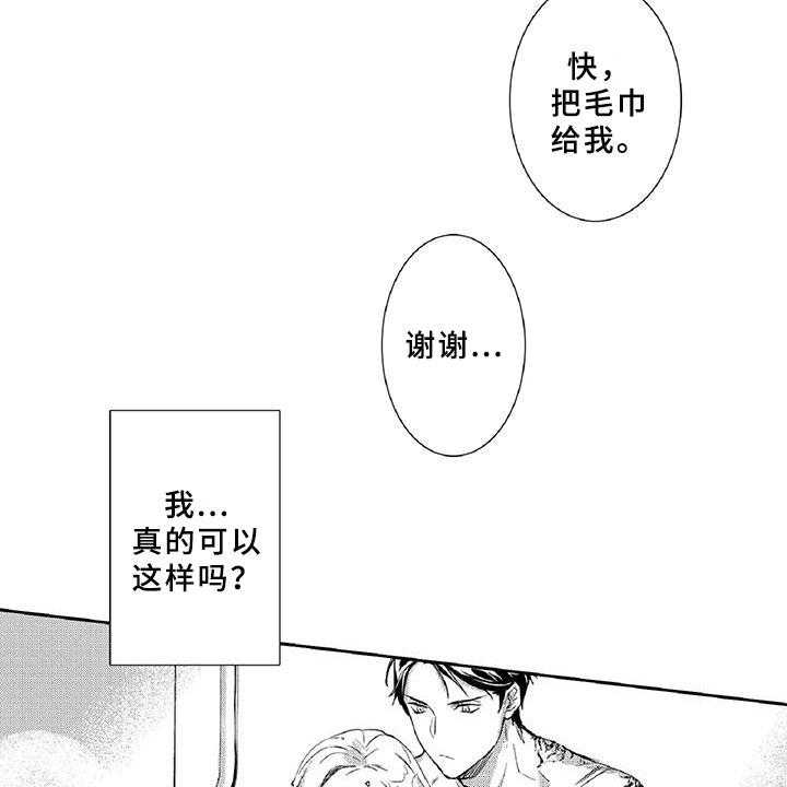 《黑道之恋》漫画最新章节第15话 15_温柔免费下拉式在线观看章节第【25】张图片