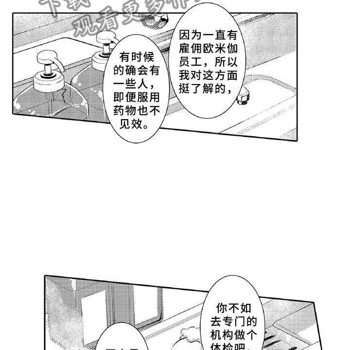 《黑道之恋》漫画最新章节第15话 15_温柔免费下拉式在线观看章节第【20】张图片