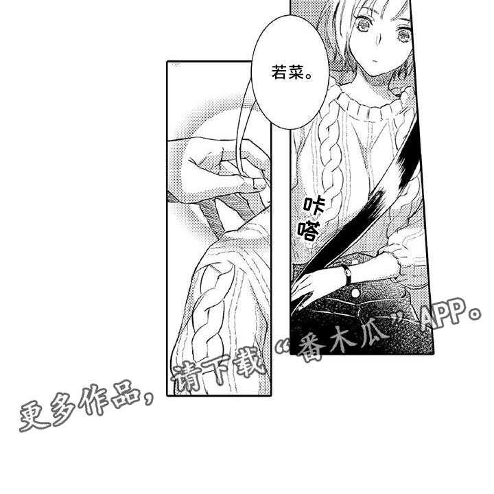 《黑道之恋》漫画最新章节第15话 15_温柔免费下拉式在线观看章节第【9】张图片