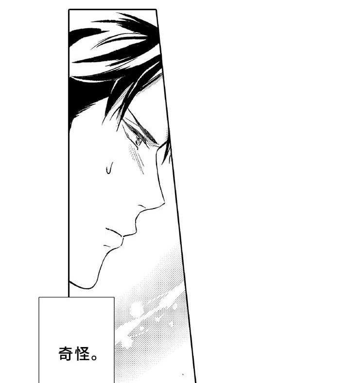 《黑道之恋》漫画最新章节第14话 14_命定免费下拉式在线观看章节第【23】张图片