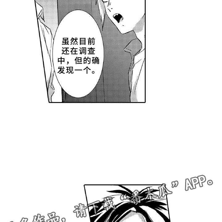 《黑道之恋》漫画最新章节第14话 14_命定免费下拉式在线观看章节第【3】张图片