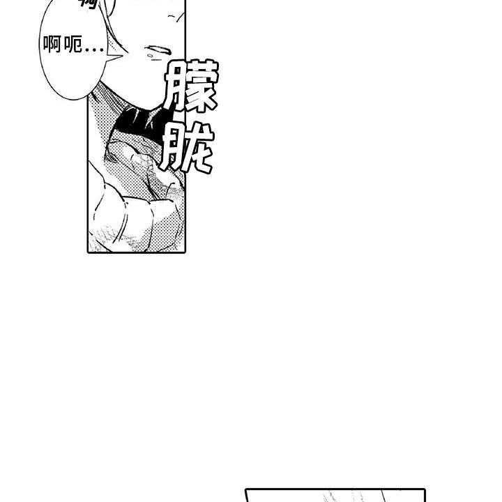 《黑道之恋》漫画最新章节第14话 14_命定免费下拉式在线观看章节第【35】张图片