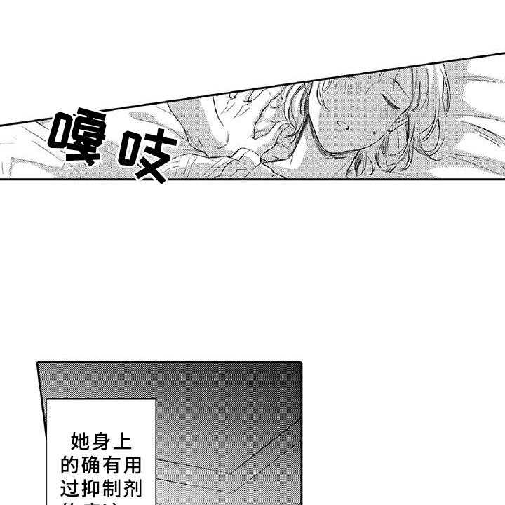 《黑道之恋》漫画最新章节第14话 14_命定免费下拉式在线观看章节第【26】张图片