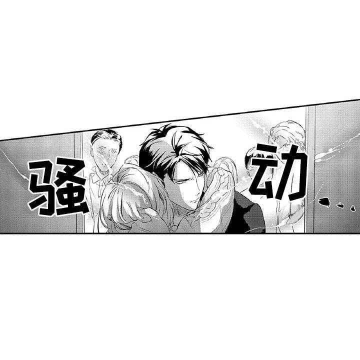 《黑道之恋》漫画最新章节第13话 13_求助免费下拉式在线观看章节第【20】张图片