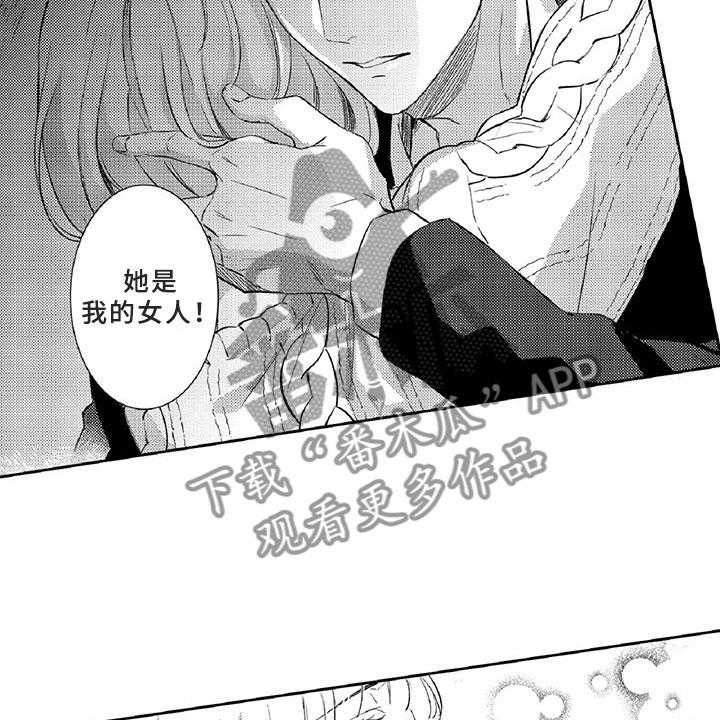 《黑道之恋》漫画最新章节第13话 13_求助免费下拉式在线观看章节第【17】张图片