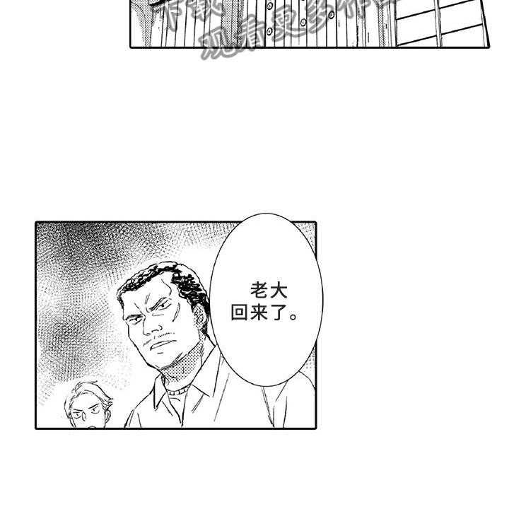 《黑道之恋》漫画最新章节第13话 13_求助免费下拉式在线观看章节第【14】张图片