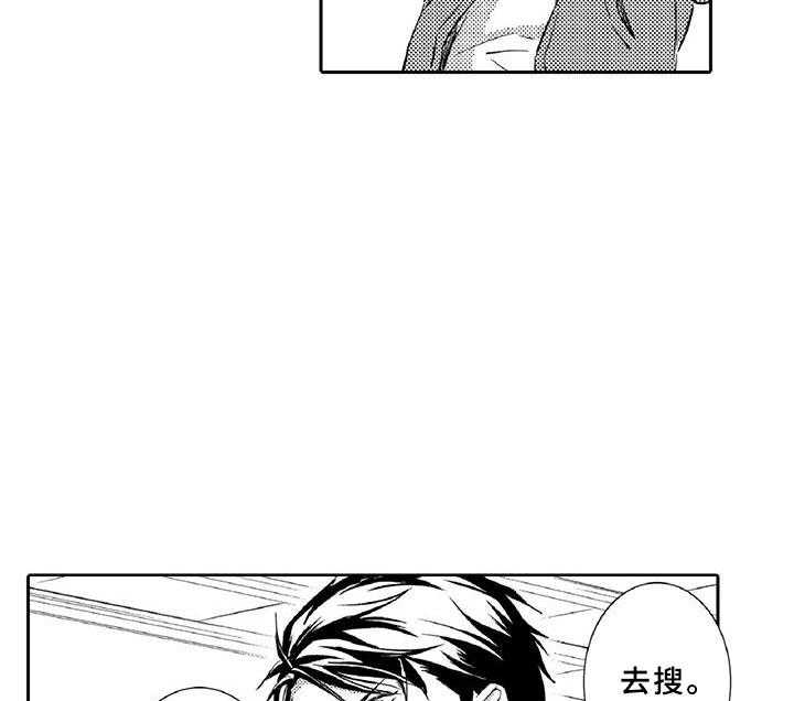 《黑道之恋》漫画最新章节第13话 13_求助免费下拉式在线观看章节第【2】张图片