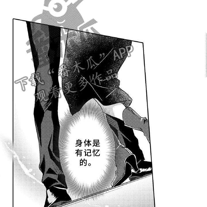 《黑道之恋》漫画最新章节第13话 13_求助免费下拉式在线观看章节第【26】张图片