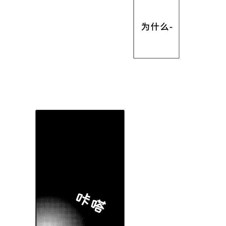 《黑道之恋》漫画最新章节第13话 13_求助免费下拉式在线观看章节第【33】张图片