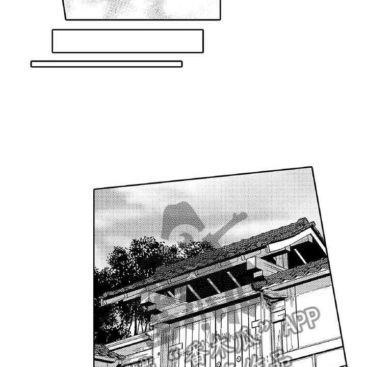 《黑道之恋》漫画最新章节第13话 13_求助免费下拉式在线观看章节第【15】张图片