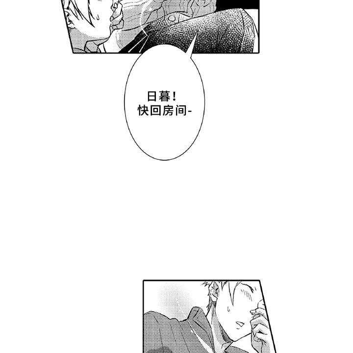 《黑道之恋》漫画最新章节第13话 13_求助免费下拉式在线观看章节第【9】张图片