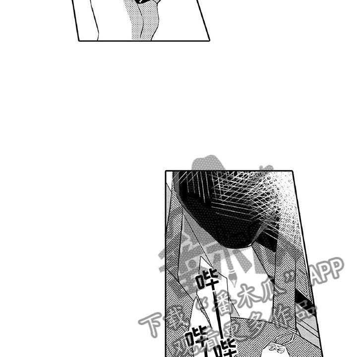 《黑道之恋》漫画最新章节第13话 13_求助免费下拉式在线观看章节第【5】张图片