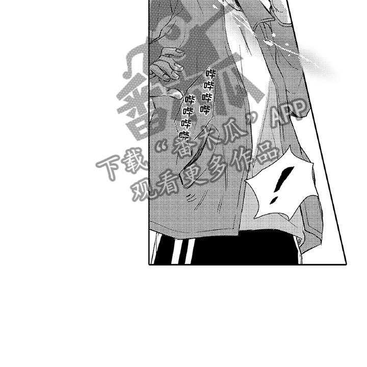 《黑道之恋》漫画最新章节第13话 13_求助免费下拉式在线观看章节第【8】张图片