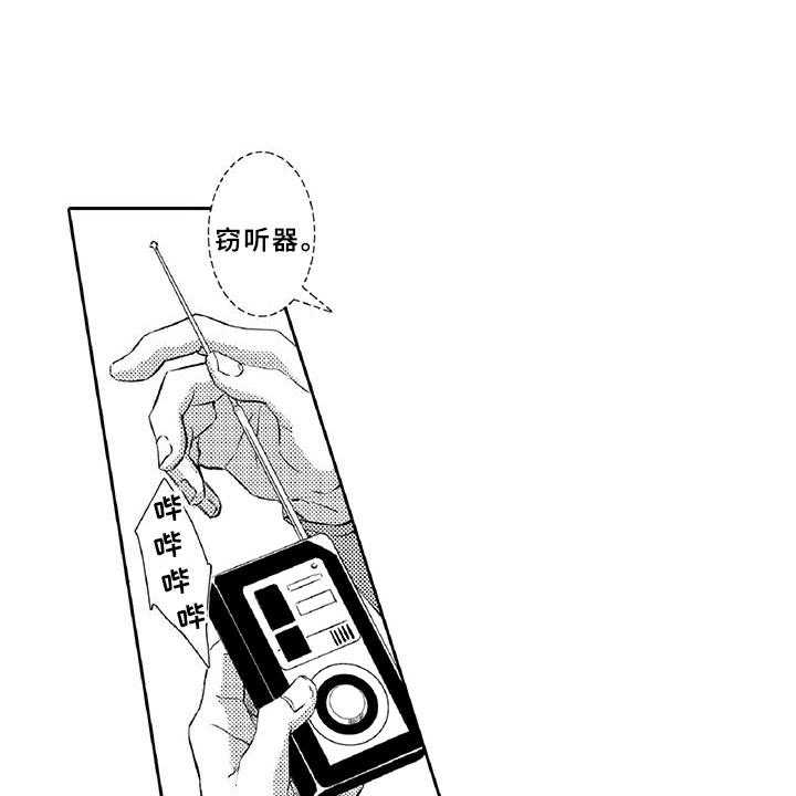 《黑道之恋》漫画最新章节第13话 13_求助免费下拉式在线观看章节第【6】张图片