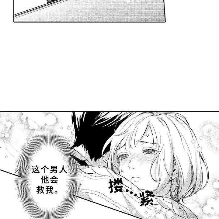 《黑道之恋》漫画最新章节第13话 13_求助免费下拉式在线观看章节第【25】张图片