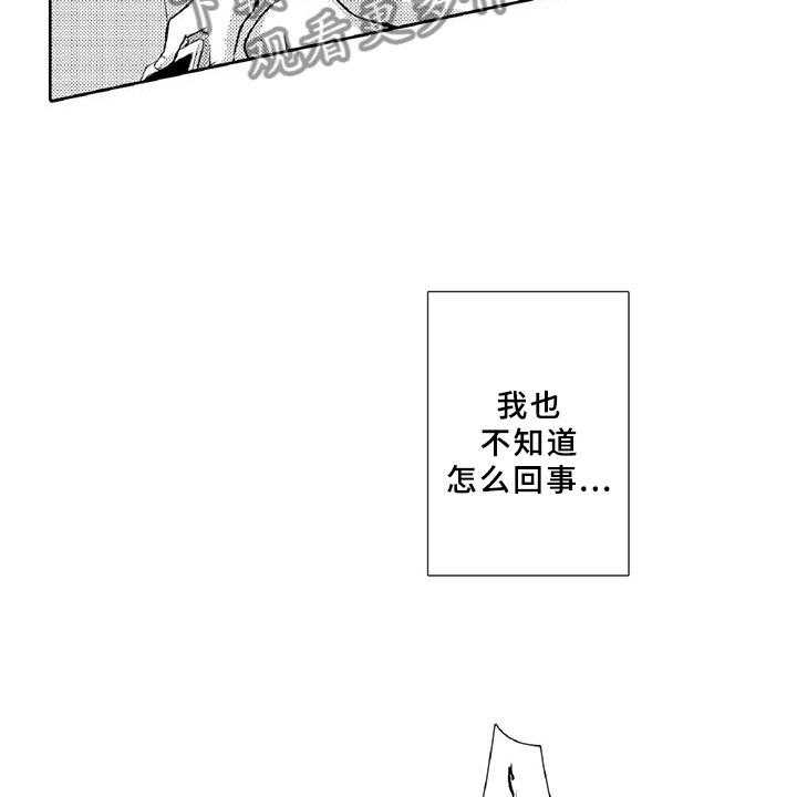 《黑道之恋》漫画最新章节第13话 13_求助免费下拉式在线观看章节第【37】张图片