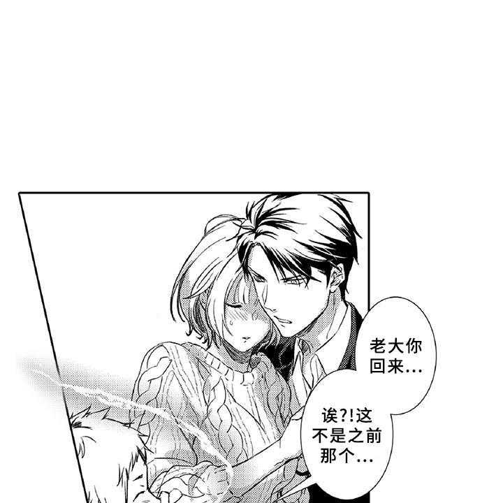 《黑道之恋》漫画最新章节第13话 13_求助免费下拉式在线观看章节第【10】张图片