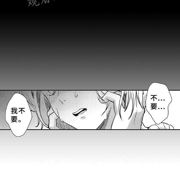 《黑道之恋》漫画最新章节第12话 12_危机免费下拉式在线观看章节第【14】张图片