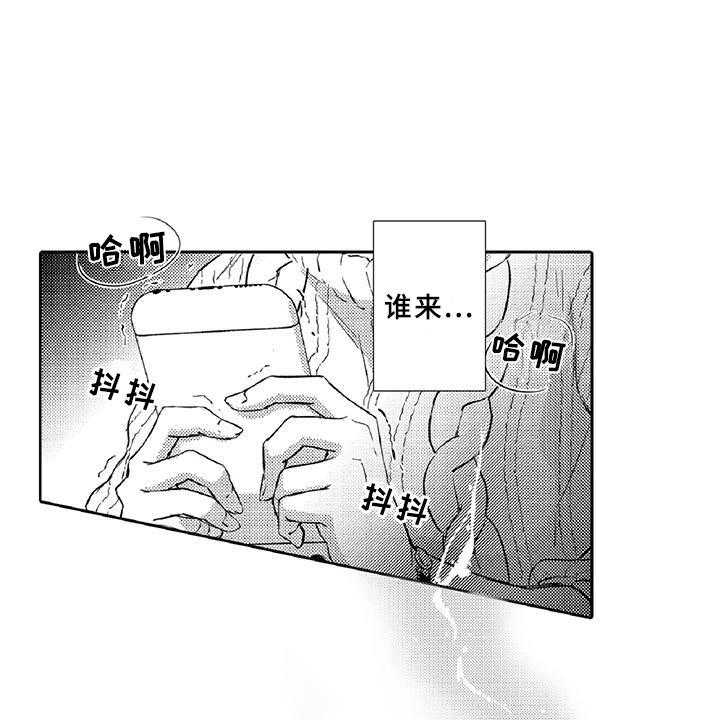 《黑道之恋》漫画最新章节第12话 12_危机免费下拉式在线观看章节第【11】张图片