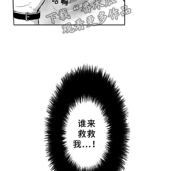 《黑道之恋》漫画最新章节第12话 12_危机免费下拉式在线观看章节第【8】张图片