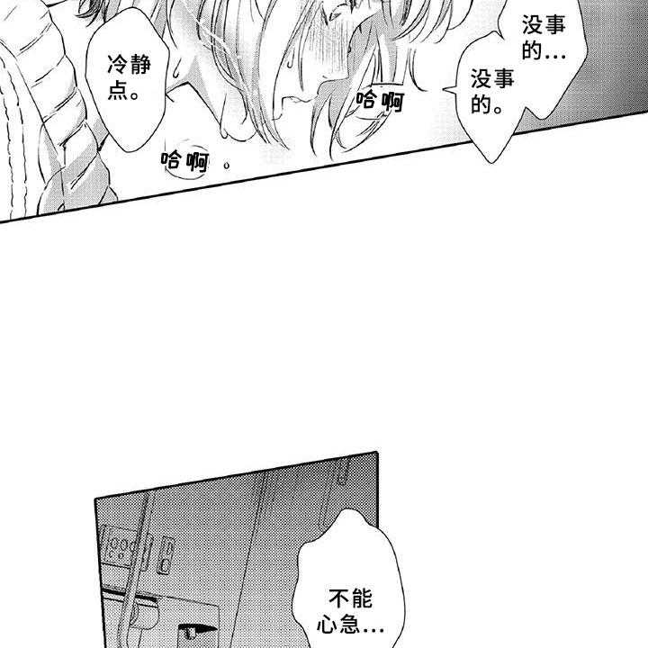 《黑道之恋》漫画最新章节第12话 12_危机免费下拉式在线观看章节第【35】张图片