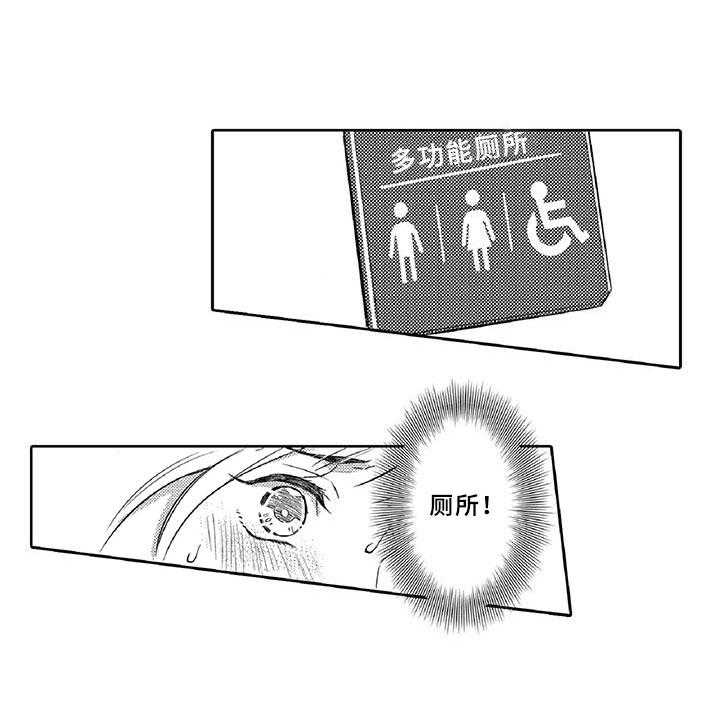 《黑道之恋》漫画最新章节第12话 12_危机免费下拉式在线观看章节第【39】张图片