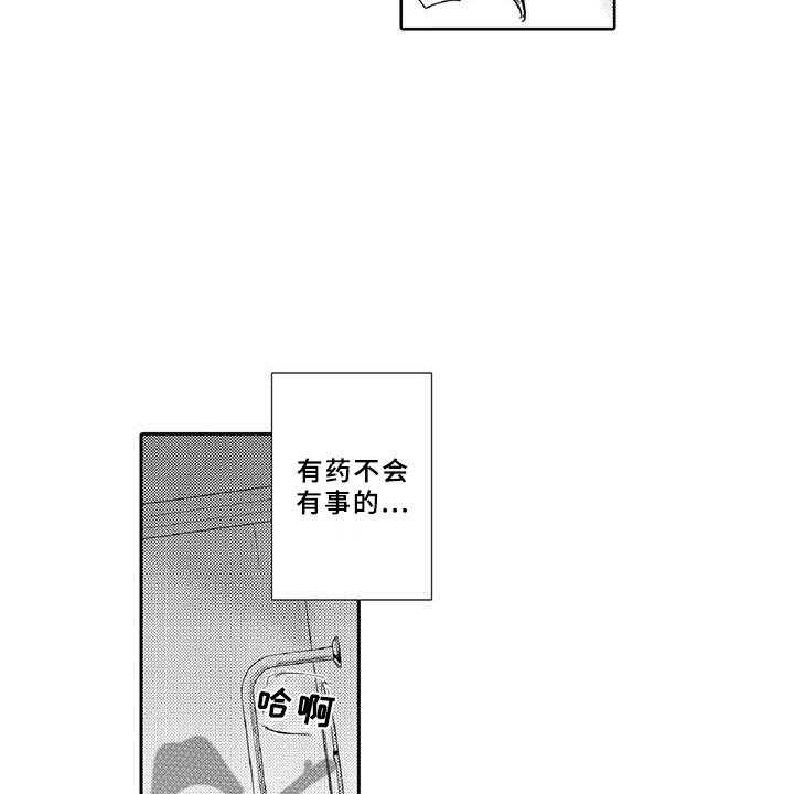 《黑道之恋》漫画最新章节第12话 12_危机免费下拉式在线观看章节第【30】张图片