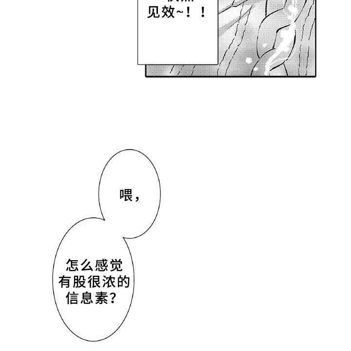 《黑道之恋》漫画最新章节第12话 12_危机免费下拉式在线观看章节第【23】张图片