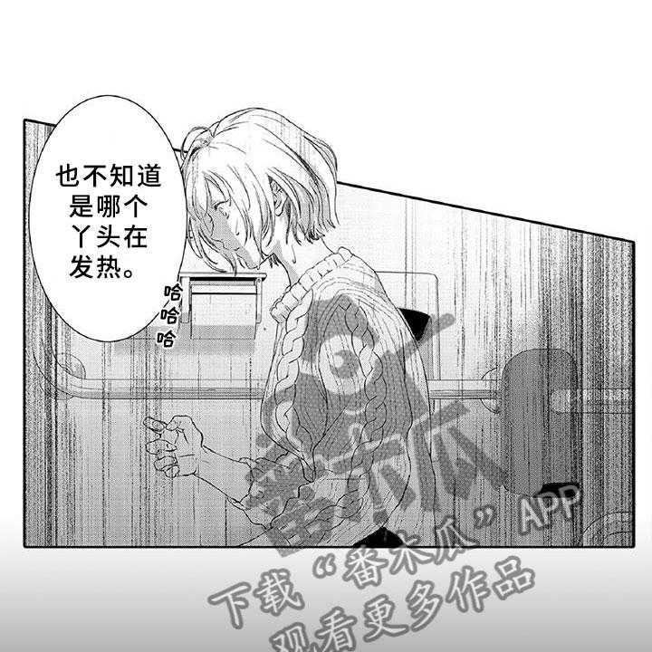 《黑道之恋》漫画最新章节第12话 12_危机免费下拉式在线观看章节第【21】张图片