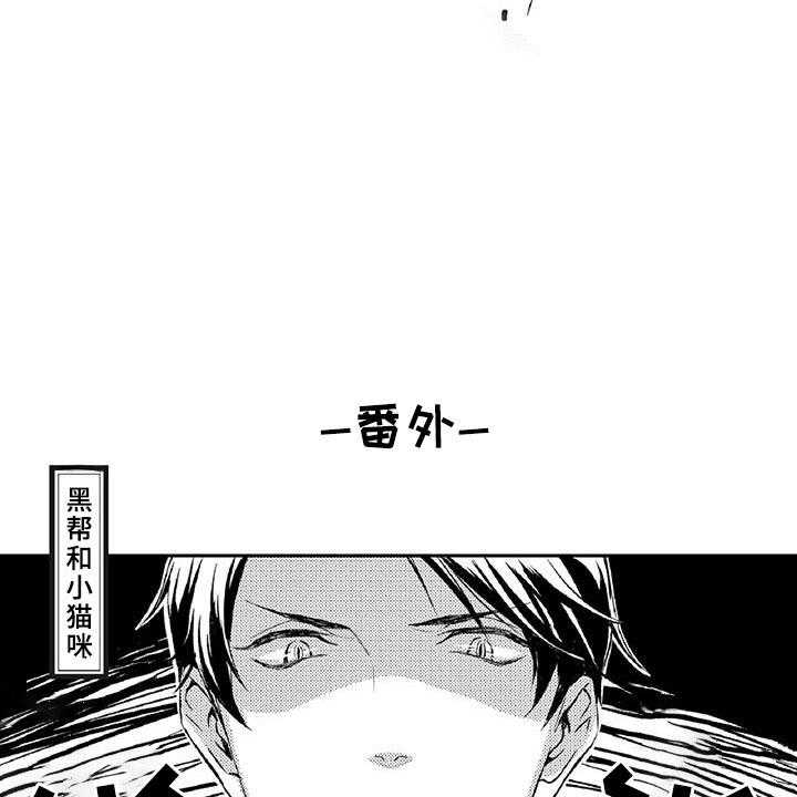 《黑道之恋》漫画最新章节第12话 12_危机免费下拉式在线观看章节第【6】张图片