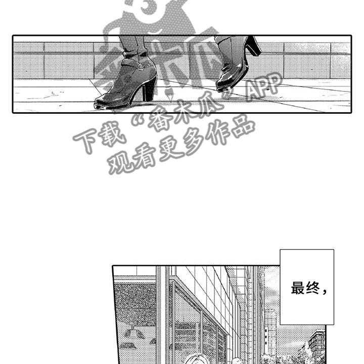 《黑道之恋》漫画最新章节第11话 11_突发免费下拉式在线观看章节第【20】张图片