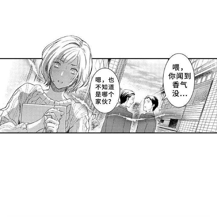 《黑道之恋》漫画最新章节第11话 11_突发免费下拉式在线观看章节第【11】张图片